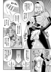 Page 84 of Kukkoro Heroines Vol. 29 - preview thumbnail