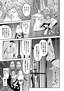 Page 87 of Kukkoro Heroines Vol. 29 - preview thumbnail