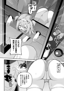 Page 88 of Kukkoro Heroines Vol. 29 - preview thumbnail
