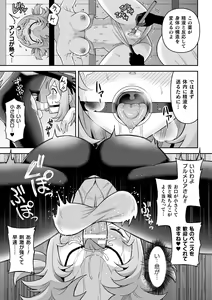 Page 89 of Kukkoro Heroines Vol. 29 - preview thumbnail