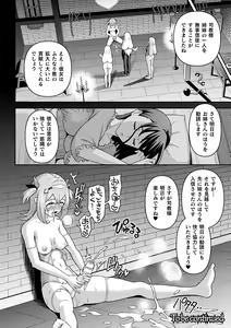 Page 100 of Kukkoro Heroines Vol. 29 - preview thumbnail