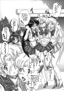 Page 17 of MOON DELUSION R - preview thumbnail