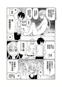 Page 15 of Shounen wa Stalker Onna to Kaikou suru - preview thumbnail