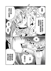 Page 17 of Shounen wa Stalker Onna to Kaikou suru - preview thumbnail