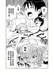 Page 20 of Shounen wa Stalker Onna to Kaikou suru - preview thumbnail