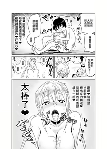 Page 21 of Shounen wa Stalker Onna to Kaikou suru - preview thumbnail