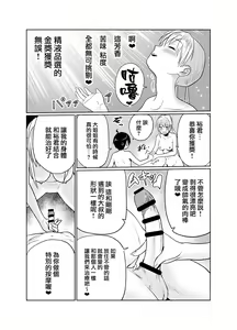 Page 22 of Shounen wa Stalker Onna to Kaikou suru - preview thumbnail