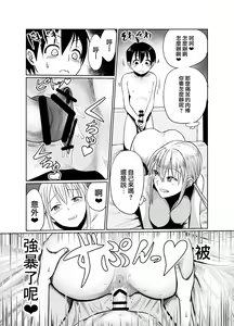 Page 27 of Shounen wa Stalker Onna to Kaikou suru - preview thumbnail