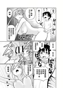 Page 28 of Shounen wa Stalker Onna to Kaikou suru - preview thumbnail