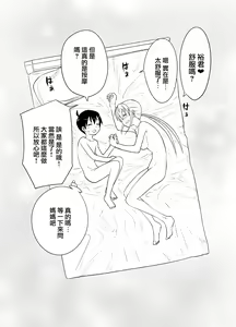 Page 31 of Shounen wa Stalker Onna to Kaikou suru - preview thumbnail