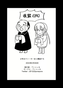 Page 32 of Shounen wa Stalker Onna to Kaikou suru - preview thumbnail