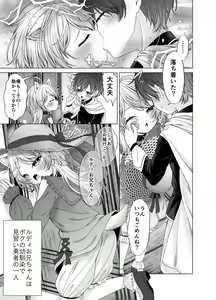 Yuusha-kun Kawaiso — hentai manga cover on Fhentai