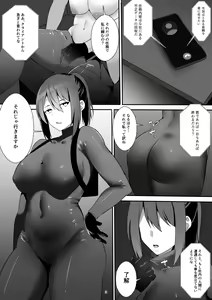 Page 2 of Onna Spy no Junan - preview thumbnail