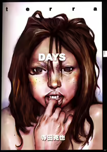 Page 47 of Bitch's Life - preview thumbnail