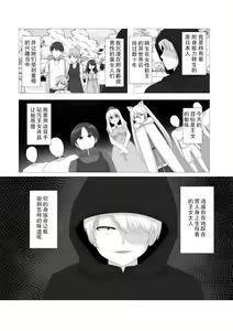 Page 3 of Oudou Hyoui - preview thumbnail