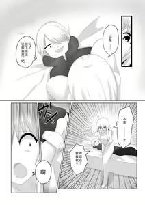 Page 33 of Oudou Hyoui - preview thumbnail