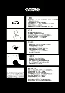 Page 40 of Oudou Hyoui - preview thumbnail