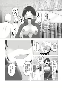 Page 8 of Oudou Hyoui - preview thumbnail