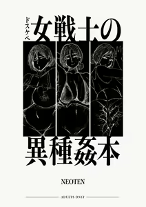 Dosukebe Onna Senshi no Ishukan Hon — hentai manga cover on Fhentai