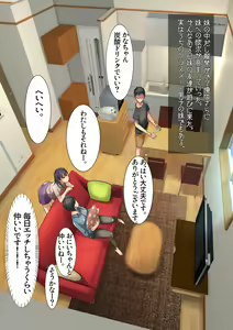 Page 11 of Imouto SS (Short Story) vol.2 - preview thumbnail