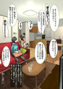 Page 16 of Imouto SS (Short Story) vol.2 - preview thumbnail