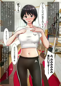 Page 13 of Imouto SS (Short Story) vol.3 - preview thumbnail