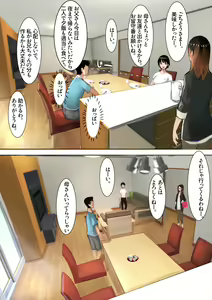 Page 19 of Imouto SS (Short Story) vol.3 - preview thumbnail