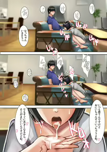 Page 67 of Imouto SS (Short Story) vol.3 - preview thumbnail