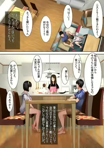 Page 68 of Imouto SS (Short Story) vol.3 - preview thumbnail