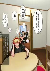 Page 108 of Imouto SS (Short Story) Soushuuhen 1.2.3 - preview thumbnail