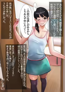 Page 31 of Imouto SS (Short Story) Soushuuhen 1.2.3 - preview thumbnail