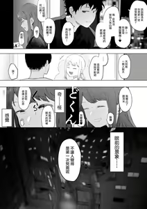 Page 8 of Tonai/JD/Spec110 | 都内/JD/优质110 - preview thumbnail