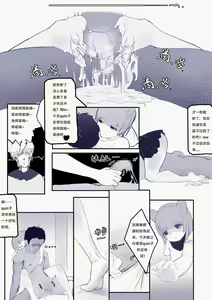 Page 14 of Elden Quin - preview thumbnail