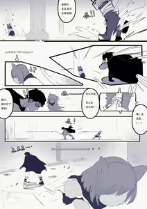 Page 9 of Elden Quin - preview thumbnail