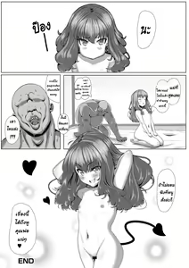 Page 16 of Namaiki Marinaru-chan - preview thumbnail