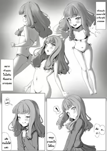 Page 4 of Namaiki Marinaru-chan - preview thumbnail