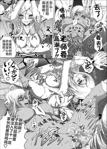 Page 27 of C2lemon@Max 7 - preview thumbnail