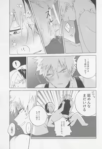 Page 20 of Overnight Fight - preview thumbnail