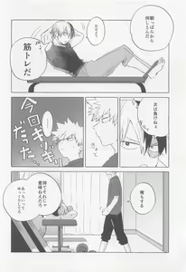 Page 27 of Overnight Fight - preview thumbnail