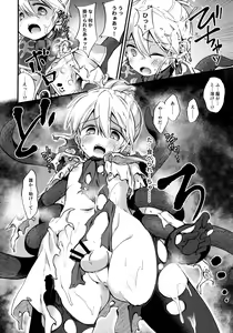 Page 5 of Guild Agit Raid Nanido 11 - preview thumbnail
