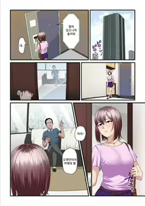 Page 21 of Pakokatsu Oji-san to Kaede-chan 2 | 섹활 아저씨와 카에데 쨩 2 - preview thumbnail