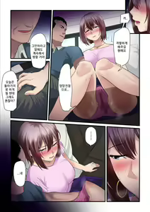 Page 24 of Pakokatsu Oji-san to Kaede-chan 2 | 섹활 아저씨와 카에데 쨩 2 - preview thumbnail