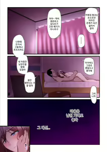 Page 48 of Pakokatsu Oji-san to Kaede-chan 2 | 섹활 아저씨와 카에데 쨩 2 - preview thumbnail