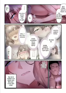 Page 50 of Pakokatsu Oji-san to Kaede-chan 2 | 섹활 아저씨와 카에데 쨩 2 - preview thumbnail