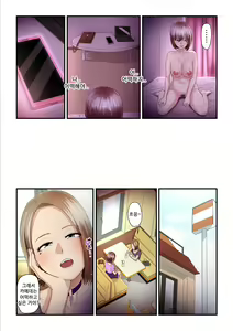 Page 52 of Pakokatsu Oji-san to Kaede-chan 2 | 섹활 아저씨와 카에데 쨩 2 - preview thumbnail