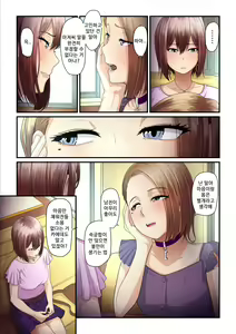Page 53 of Pakokatsu Oji-san to Kaede-chan 2 | 섹활 아저씨와 카에데 쨩 2 - preview thumbnail