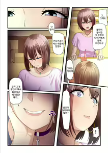 Page 54 of Pakokatsu Oji-san to Kaede-chan 2 | 섹활 아저씨와 카에데 쨩 2 - preview thumbnail