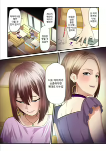 Page 55 of Pakokatsu Oji-san to Kaede-chan 2 | 섹활 아저씨와 카에데 쨩 2 - preview thumbnail