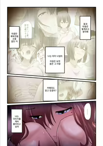Page 62 of Pakokatsu Oji-san to Kaede-chan 2 | 섹활 아저씨와 카에데 쨩 2 - preview thumbnail