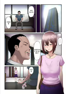Page 64 of Pakokatsu Oji-san to Kaede-chan 2 | 섹활 아저씨와 카에데 쨩 2 - preview thumbnail